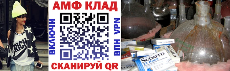 дарк нет клад Светлоград АМФЕТАМИН Premium