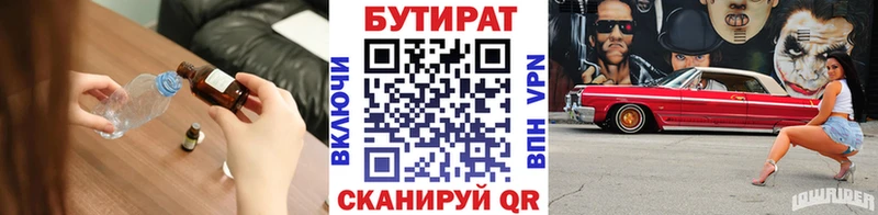 kraken ТОР  Светлоград  БУТИРАТ 99% 