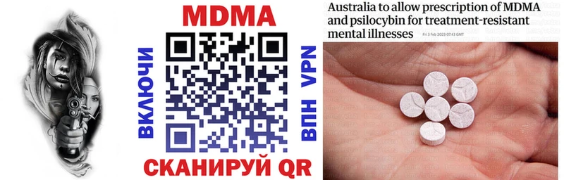MDMA VHQ  цены наркотик  Светлоград 