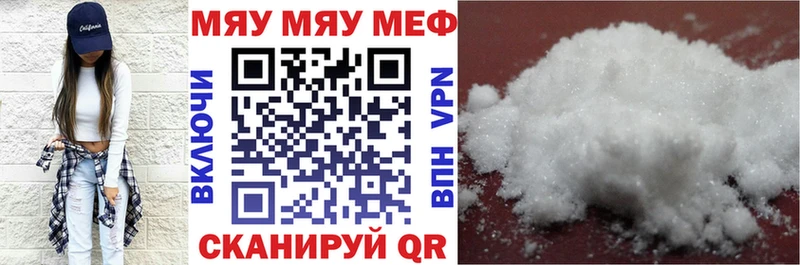 МЕФ кристаллы Светлоград