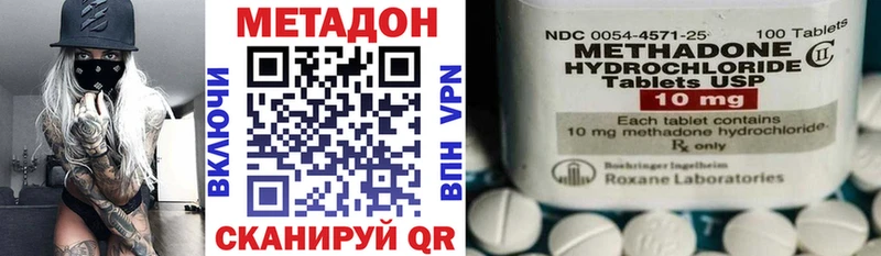 МЕТАДОН methadone  omg ONION  Светлоград 
